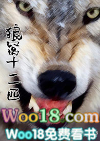 狼窝基地